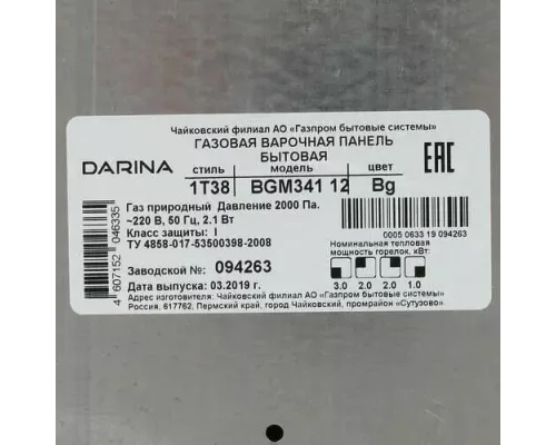 Варочная поверхность DARINA 1T38 BGM 341 12 Bg бежевый