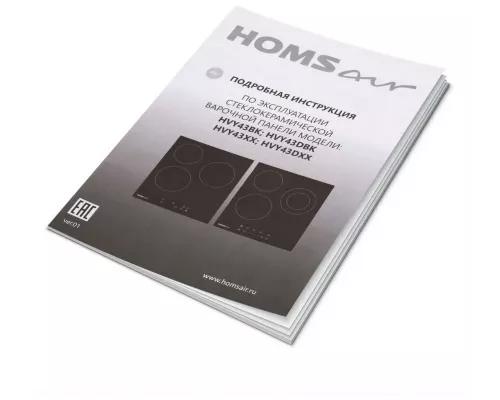 Варочная поверхность HOMSair HVY43DBK