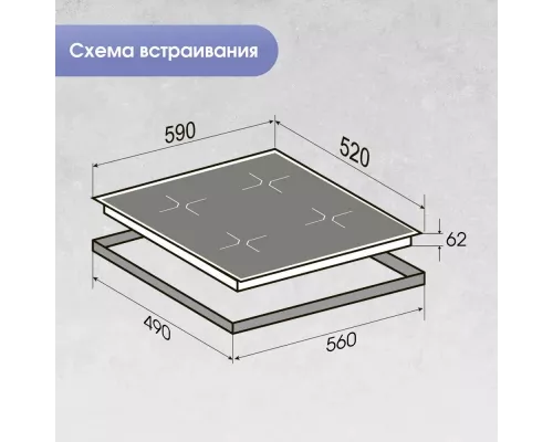 Варочная поверхность Zigmund & Shtain CI 60.6 B черный