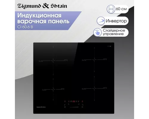 Варочная поверхность Zigmund & Shtain CI 60.6 B черный