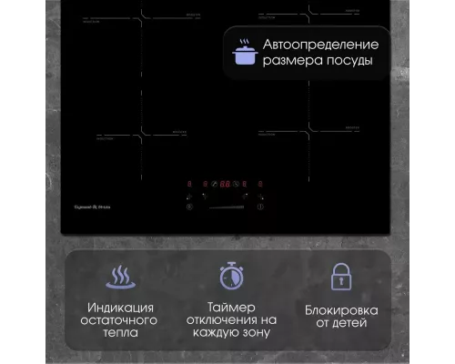 Варочная поверхность Zigmund & Shtain CI 60.6 B черный
