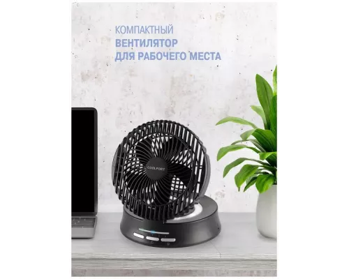 Вентилятор Coolfort CF-2000 черный
