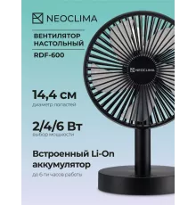 Вентилятор Neoclima RDF-600 черный