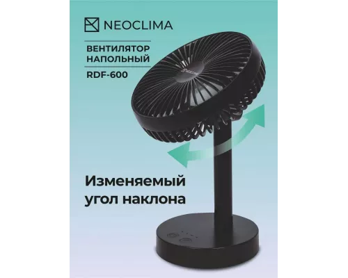 Вентилятор Neoclima RDF-600 черный