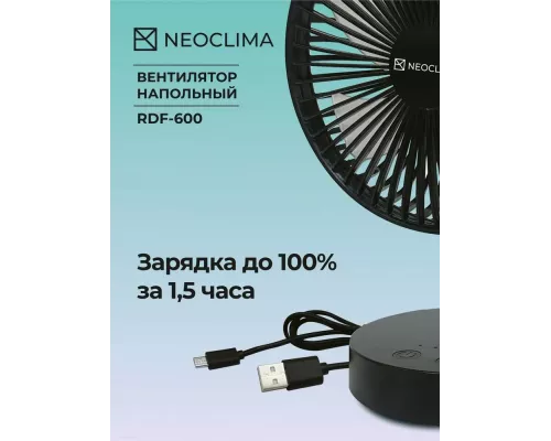 Вентилятор Neoclima RDF-600 черный