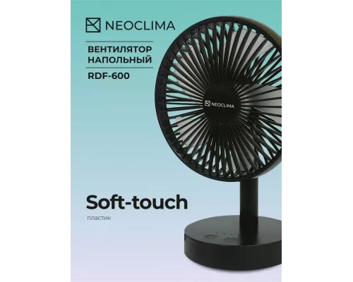 Вентилятор Neoclima RDF-600 черный