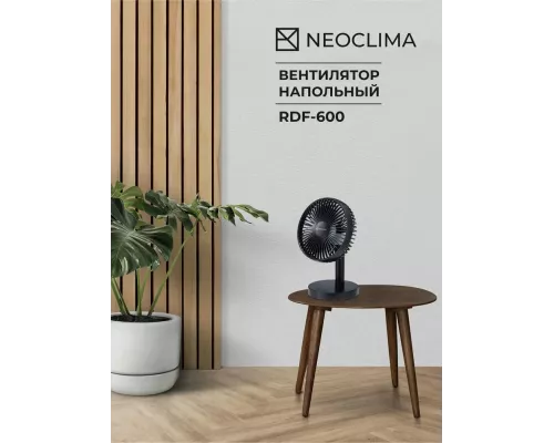 Вентилятор Neoclima RDF-600 черный