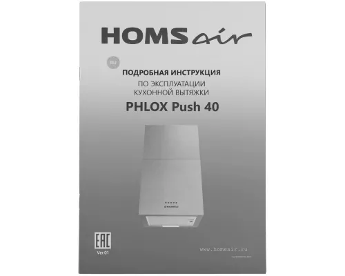 Вытяжка каминная дизайнерская HOMSair PHLOX Push 40 белый