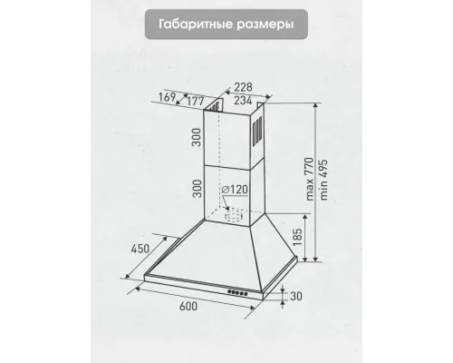 Вытяжка каминная купольная ZIGMUND & SHTAIN K 139.6 S сталь