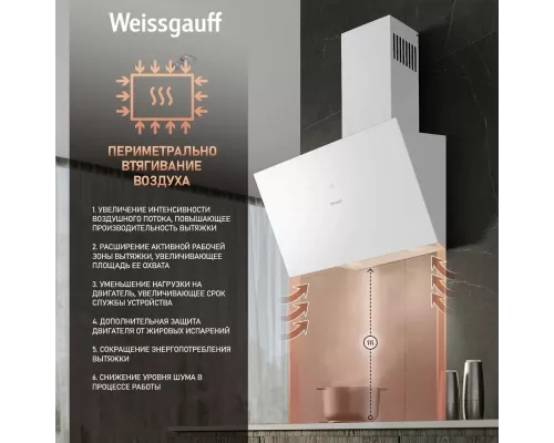 Вытяжка каминная наклонная Weissgauff Zibal 60 WH Sensor белый