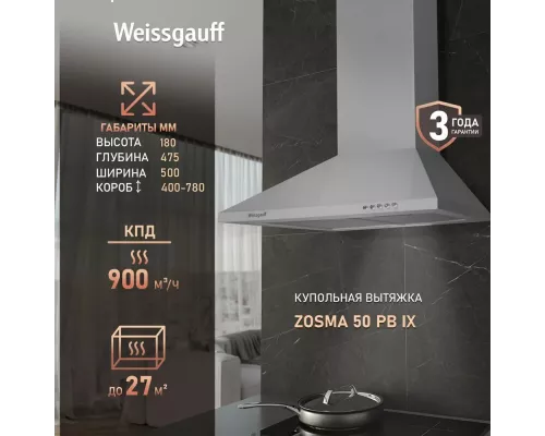 Вытяжка каминная WEISSGAUFF Zosma 50 PB IX нерж.
