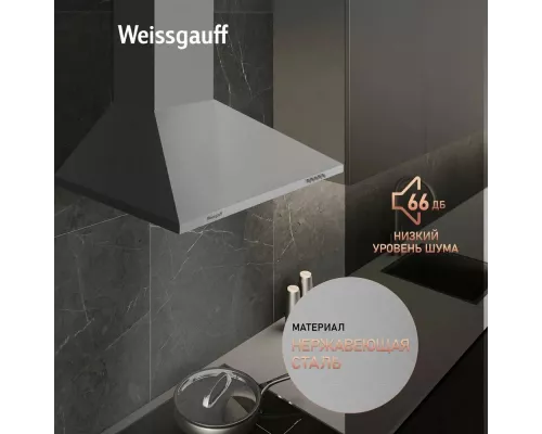 Вытяжка каминная WEISSGAUFF Zosma 50 PB IX нерж.