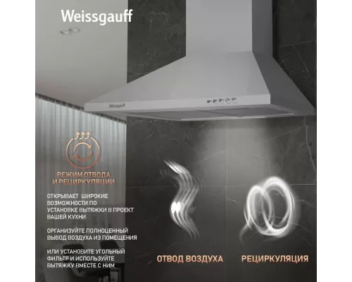 Вытяжка каминная WEISSGAUFF Zosma 50 PB IX нерж.