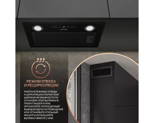 Вытяжка полновстраиваемая WEISSGAUFF BOX 1200 BL черный