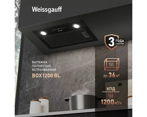 Вытяжка полновстраиваемая WEISSGAUFF BOX 1200 BL черный