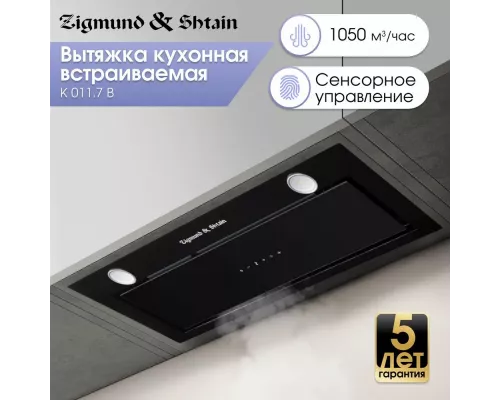 Вытяжка полновстраиваемая Zigmund & Shtain K 011.7 B черный