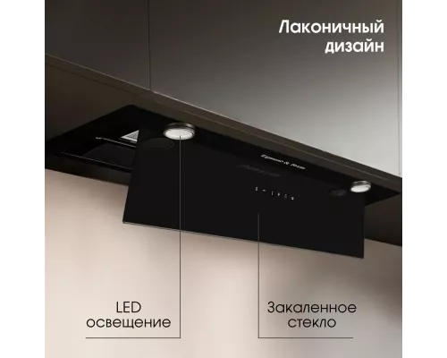 Вытяжка полновстраиваемая Zigmund & Shtain K 011.7 B черный
