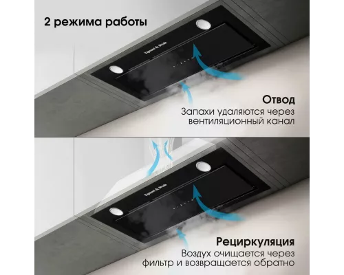 Вытяжка полновстраиваемая Zigmund & Shtain K 011.7 B черный