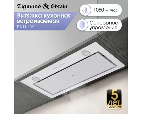 Вытяжка полновстраиваемая Zigmund & Shtain K 011.7 W белый