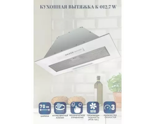 Вытяжка полновстраиваемая Zigmund & Shtain K 012.7 W белый