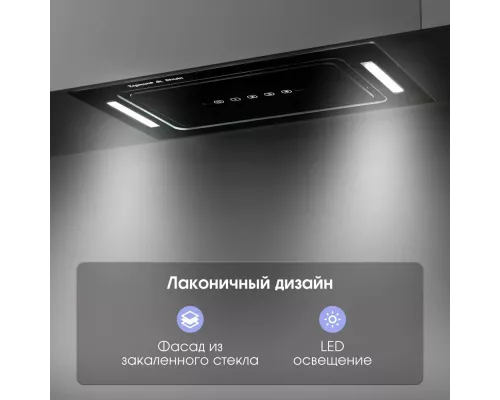 Вытяжка полновстраиваемая Zigmund & Shtain K 014.5 B черный