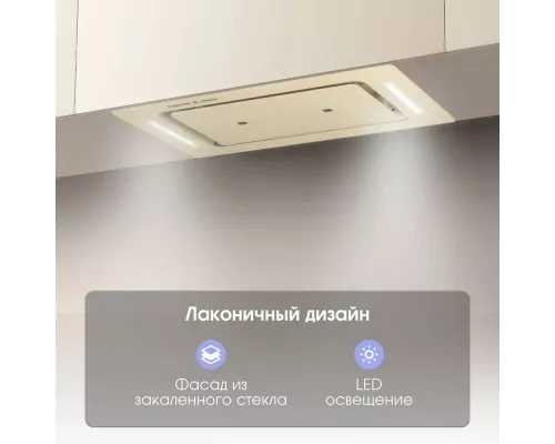 Вытяжка полновстраиваемая Zigmund & Shtain K 014.5 X бежевый