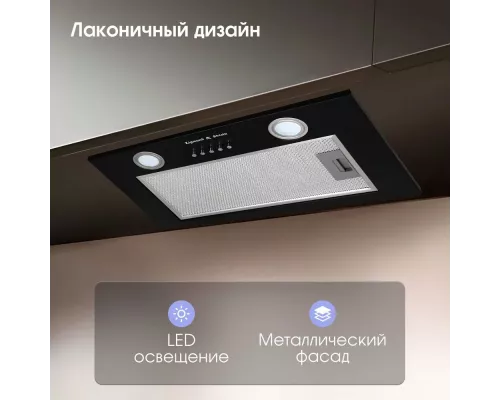 Вытяжка полновстраиваемая Zigmund & Shtain K 018.5 B