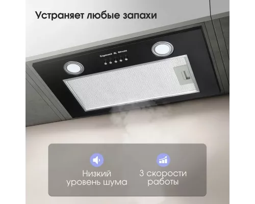 Вытяжка полновстраиваемая Zigmund & Shtain K 018.5 B