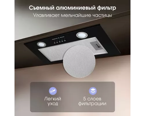 Вытяжка полновстраиваемая Zigmund & Shtain K 018.5 B