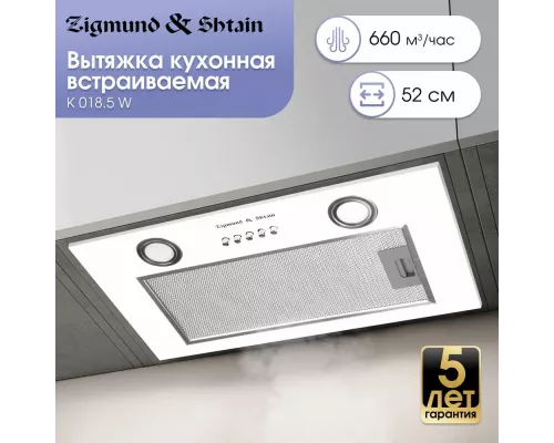 Вытяжка полновстраиваемая Zigmund & Shtain K 018.5 W