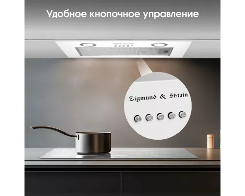 Вытяжка полновстраиваемая Zigmund & Shtain K 018.5 W