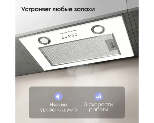 Вытяжка полновстраиваемая Zigmund & Shtain K 018.5 W