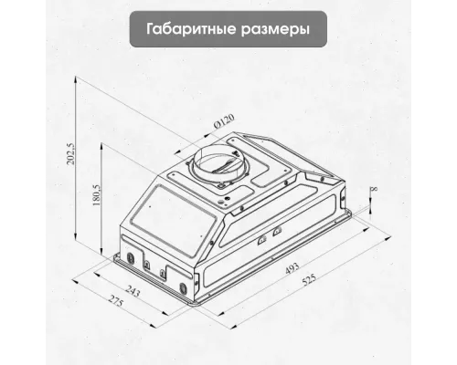 Вытяжка полновстраиваемая Zigmund & Shtain K 356.51 B черный