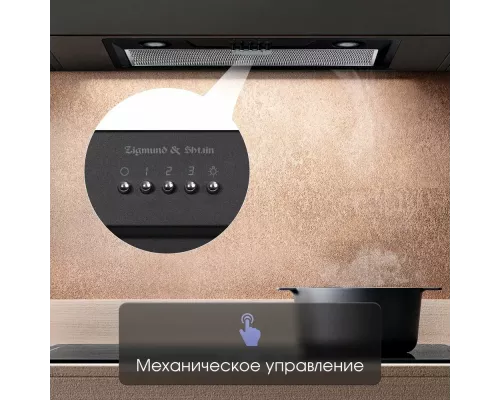 Вытяжка полновстраиваемая Zigmund & Shtain K 356.51 B черный