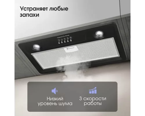 Вытяжка полновстраиваемая Zigmund & Shtain K 356.51 B черный