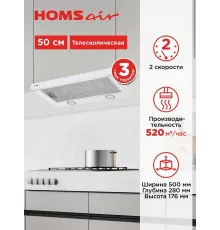 Вытяжка встраиваемо-выдвижная HOMSair FLAT 50 Белый