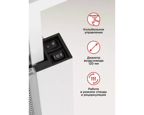 Вытяжка встраиваемо-выдвижная HOMSair FLAT 50 Белый