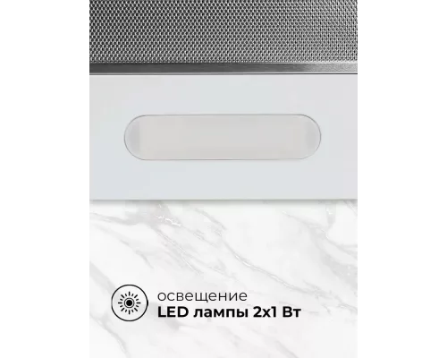 Вытяжка встраиваемо-выдвижная LEX HONVER G 2M 600 WHITE