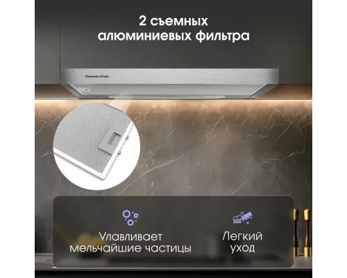 Вытяжка встраиваемо-выдвижная ZIGMUND & SHTAIN K 002.61 S