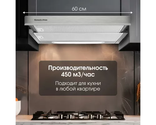 Вытяжка встраиваемо-выдвижная ZIGMUND & SHTAIN K 002.61 S