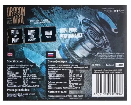 Акустическая система QUMO Rage AS005