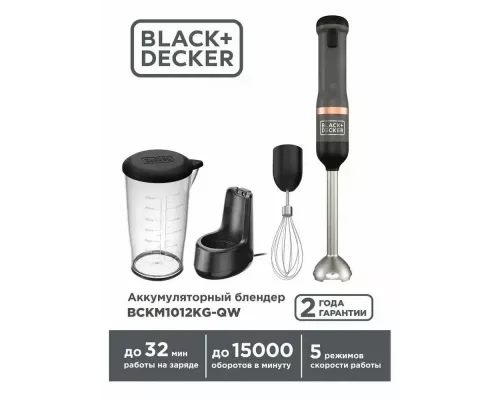 Блендер BLACK&DECKER BCKM 1012KG-QW H1