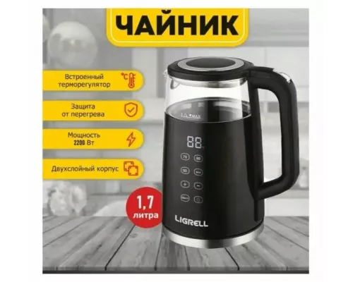 Чайник LIGRELL LEK-1786GE черный