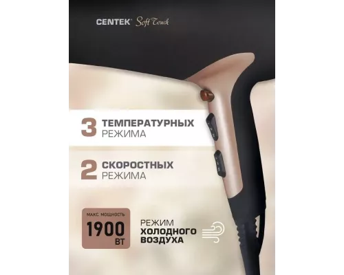 Фен CENTEK CT-2241