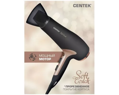 Фен CENTEK CT-2241