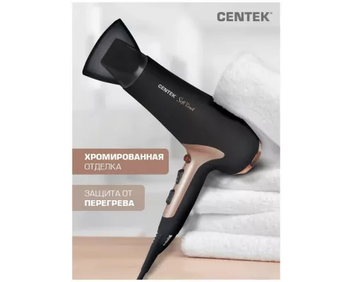 Фен CENTEK CT-2241
