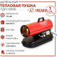 Тепловая пушка дизельная РЕСАНТА ТДП-15000