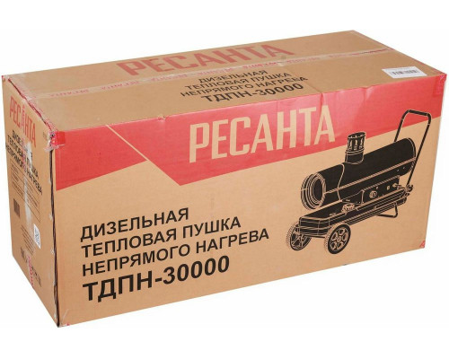 Тепловая пушка дизельная РЕСАНТА ТДПН-30000
