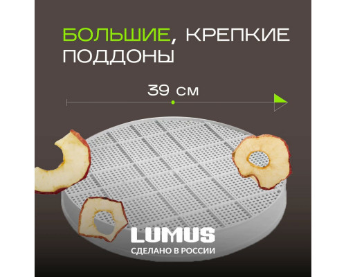 Сушилка для овощей и фруктов LUMUS LU-D5106 белая/бежевая