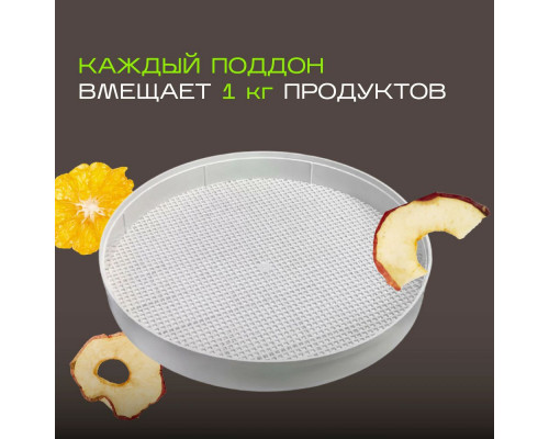 Сушилка для овощей и фруктов LUMUS LU-D5106 белая/бежевая